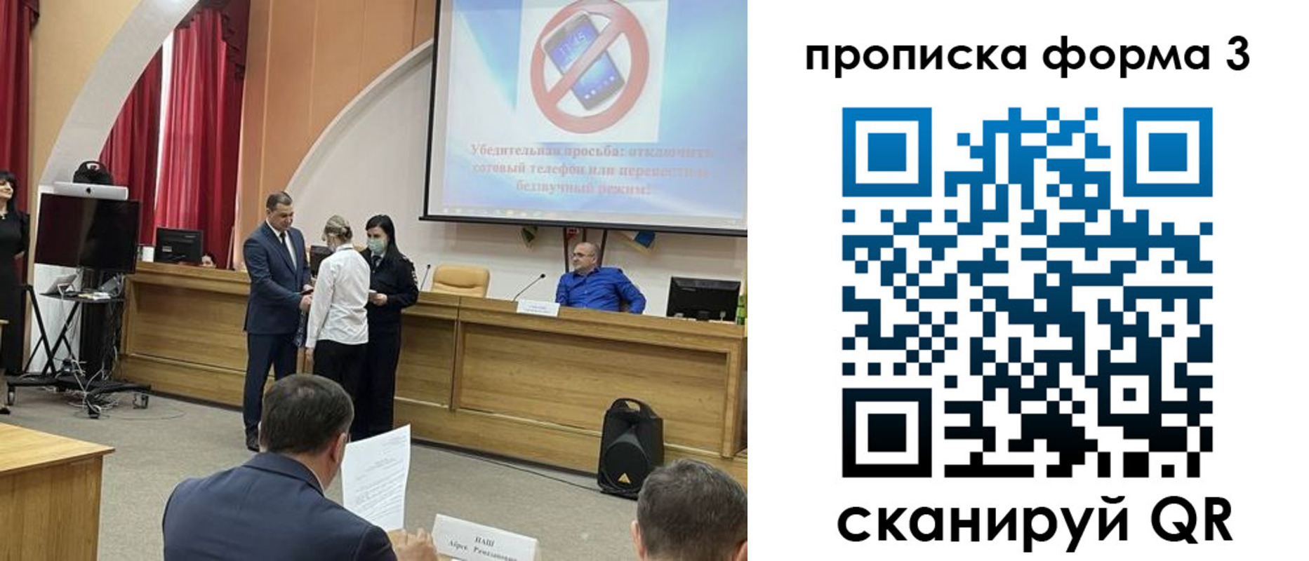 прописка гарантия в Кудрово