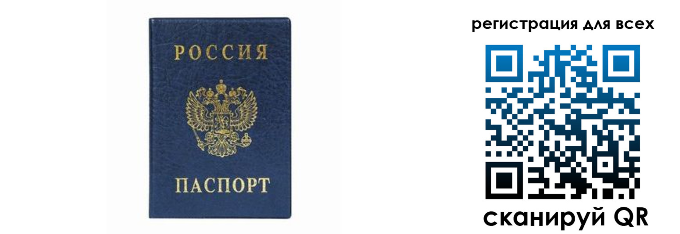 временная регистрация гарантия в Кудрово