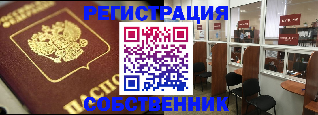 временная регистрация 2025 в Кудрово