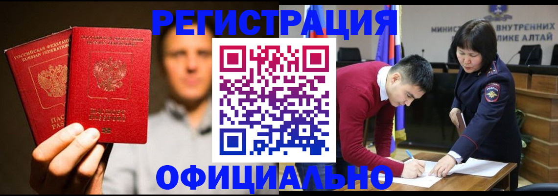 временная прописка в Кудрово