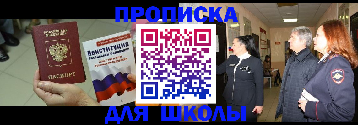прописка законно в Кудрово
