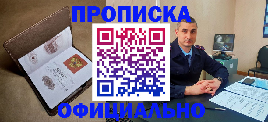 временная регистрация в квартире в Кудрово