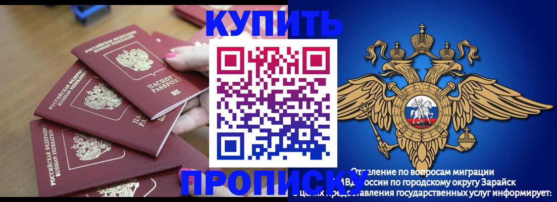 временная прописка в Кудрово