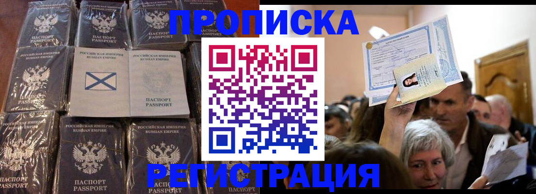 прописка ребенка в Кудрово