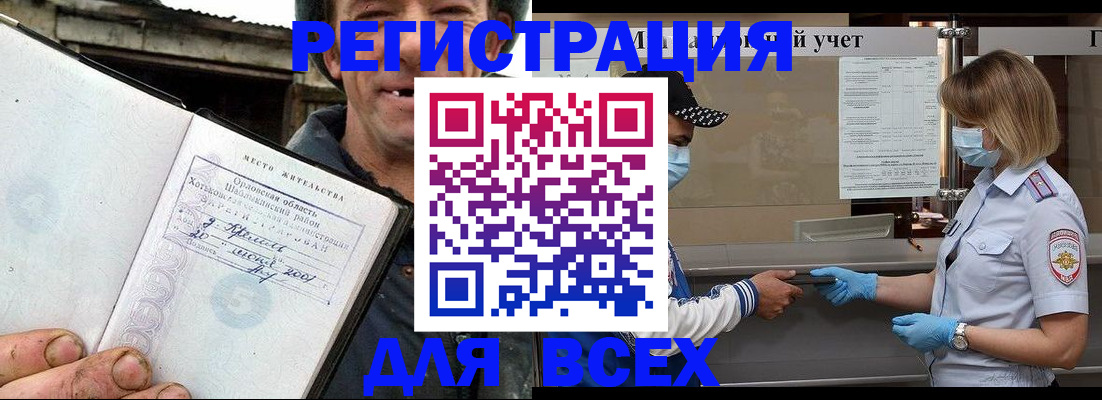 купить прописку в Кудрово