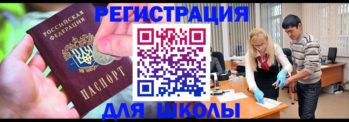 прописка законно в Кудрово