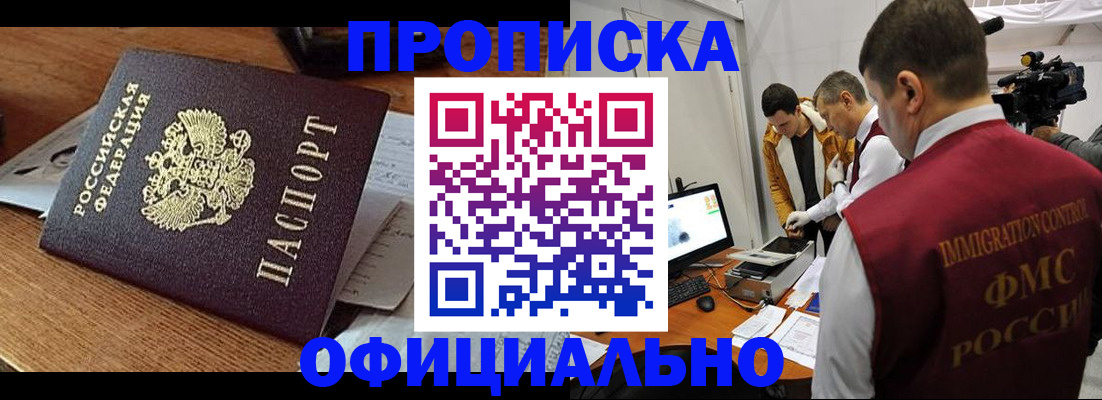прописка иностранных граждан в Кудрово