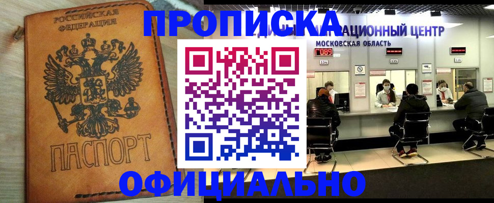 найти адрес прописки в Кудрово